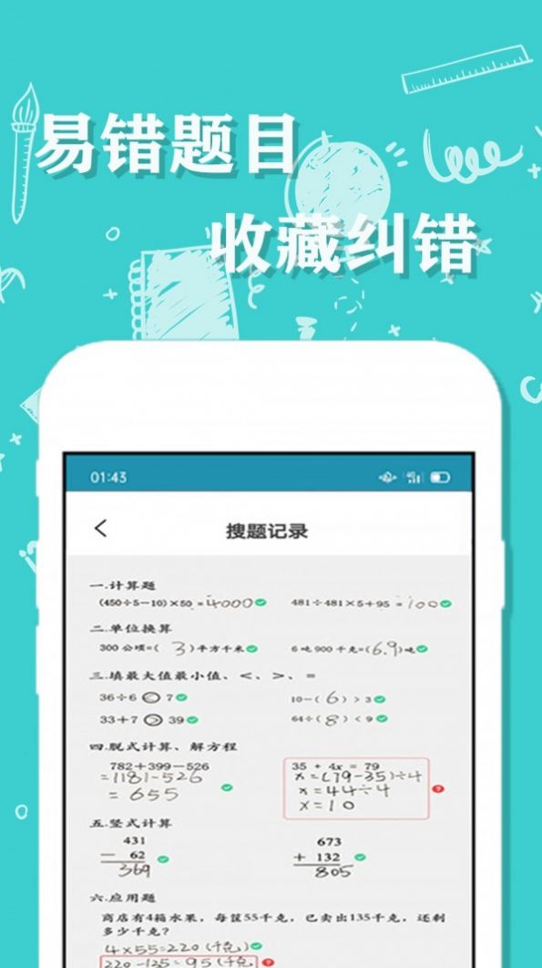 帮一帮作业搜题  v1.2.2图3