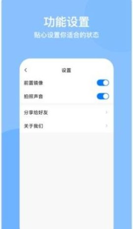 时间定位相机  v1.0.3图3