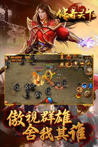 传奇天下  v1.4.3图3