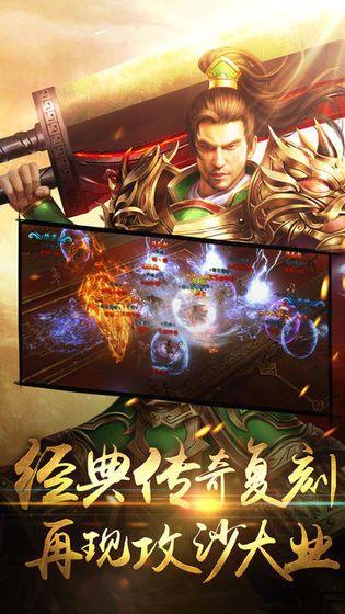 赤炎传奇1.80官网  v2.0.1图1