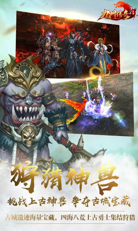 九州传奇  v1.0图3