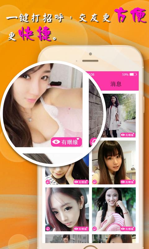 蜜恋交友手机版  v1.0图2