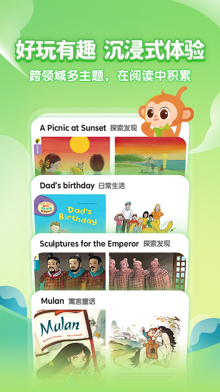 奇奇学绘本  v1.0.3图1