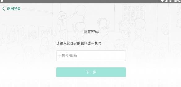 沃云学堂  v5.08图1