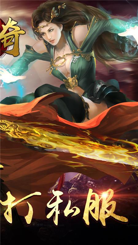 砍传奇  v2016.1.01图2