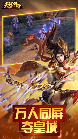 天珠传奇  v1.1.29630图1
