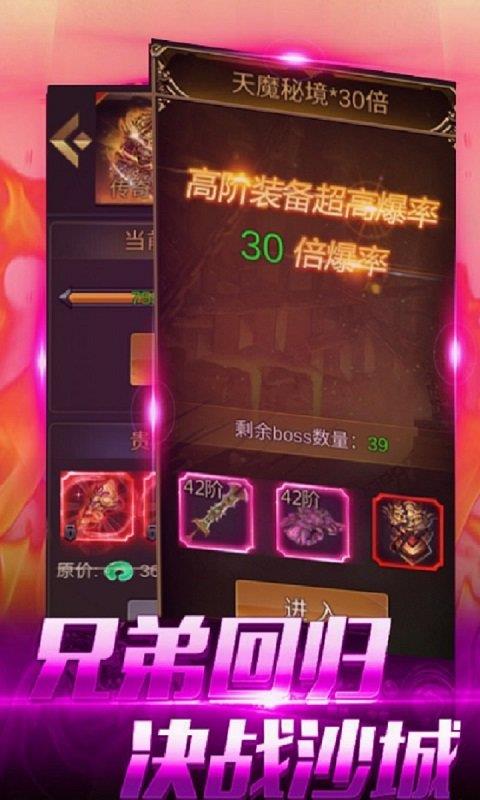 大洋传奇bt版  v1.2.0图1