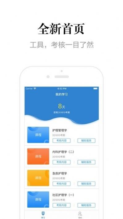 贵州网院  v1.1.2图2