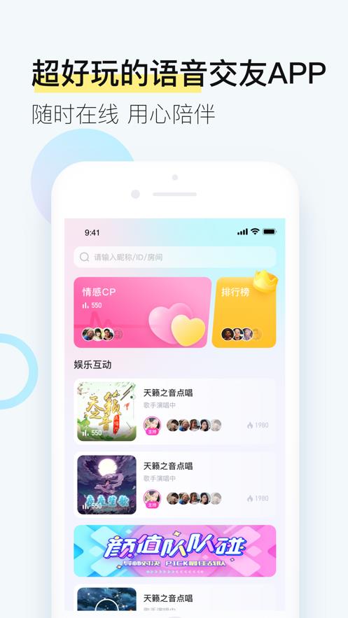 西西交友  v1.1图2