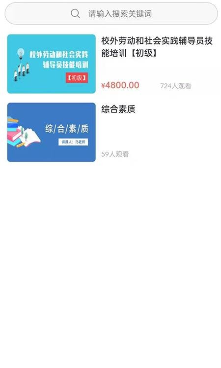 纪书课堂  v1.0.1图1