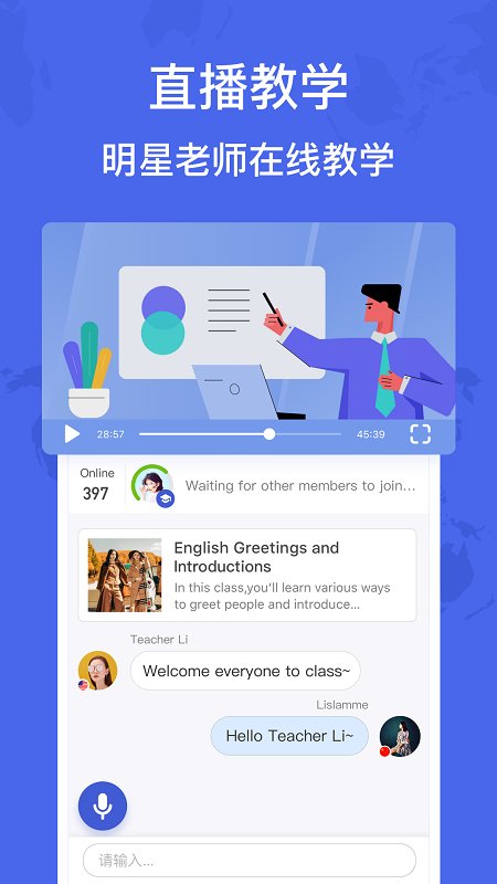 HelloTalk  v4.3.2图1
