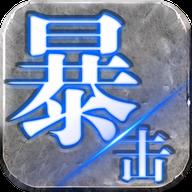 地下城与勇士M韩服