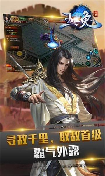 玉兔传奇官方版  v1.0图1