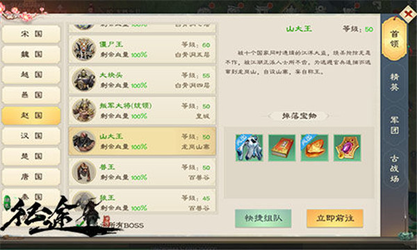 绿色征途手游官方版
