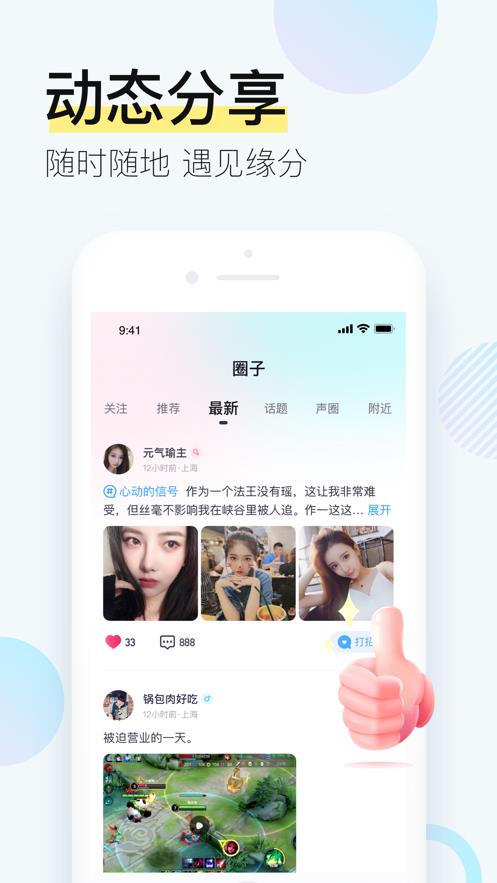 西西交友  v1.1图1