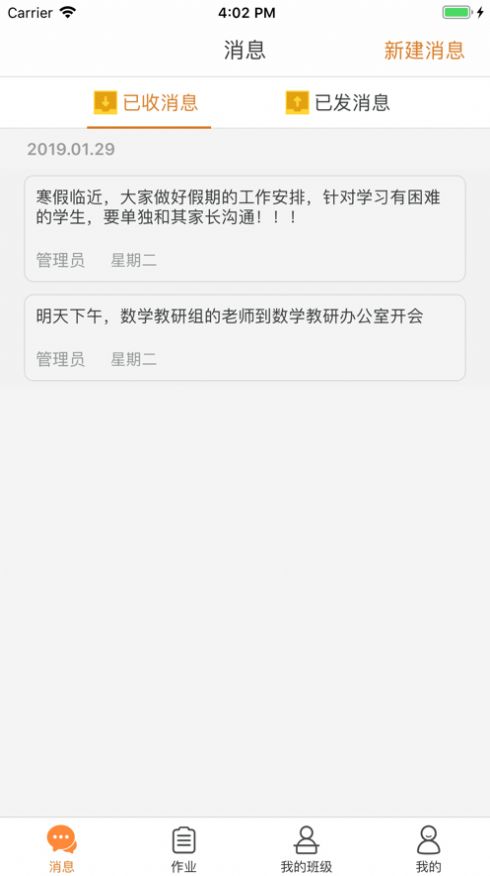 赢心教育  v5.0图1