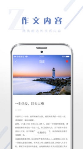 纸条作文库