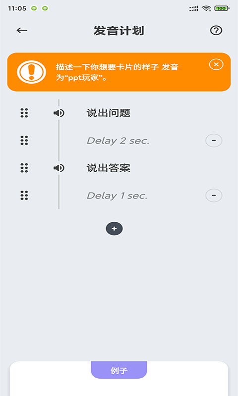 天蓝英语速记  v202图1