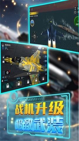 模拟驾驶战斗机空战  v1.0.1图2