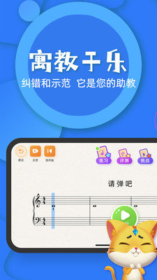 毛毛Ai陪练  v1.0图2