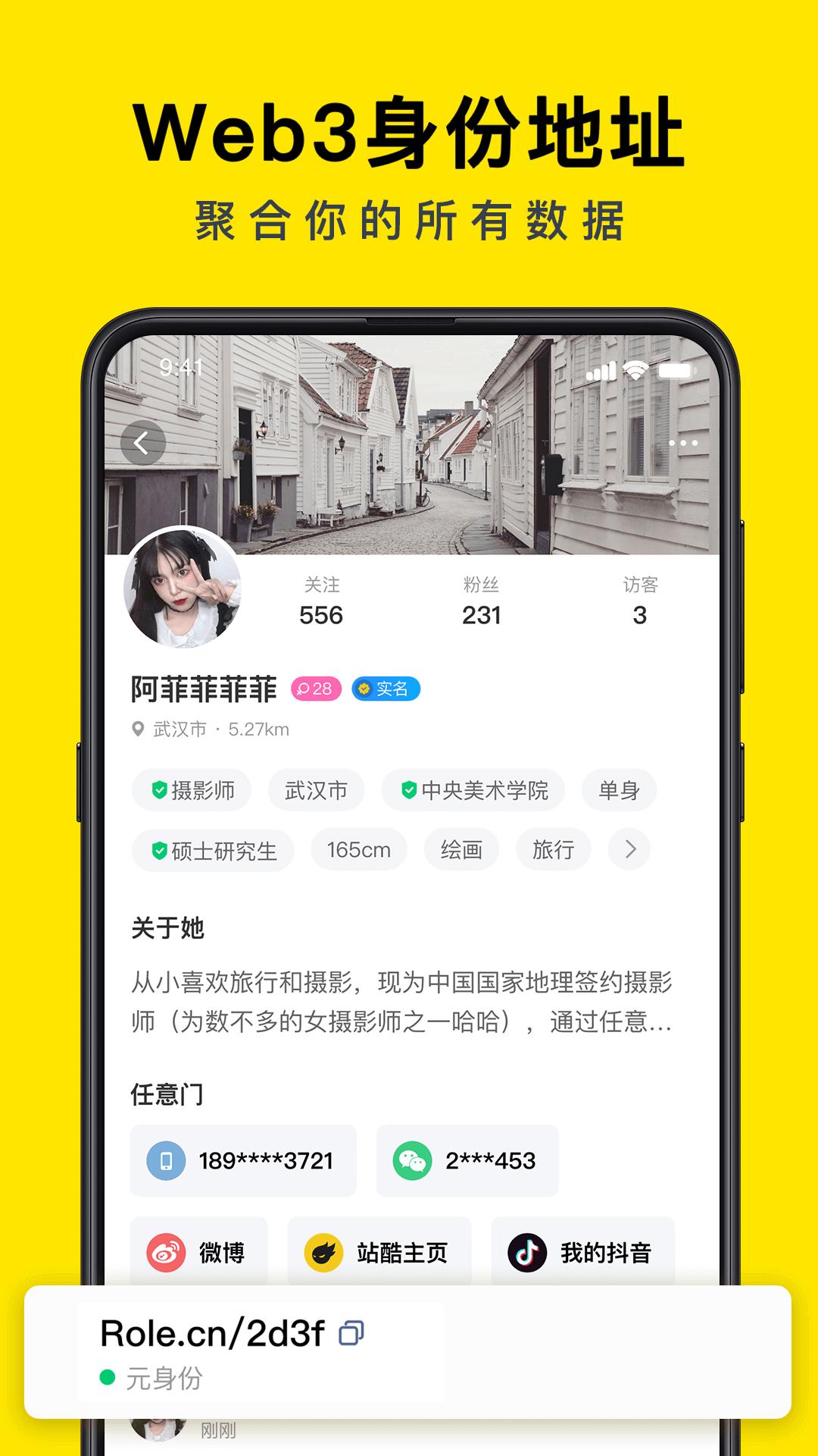 西檬圈交友官网版