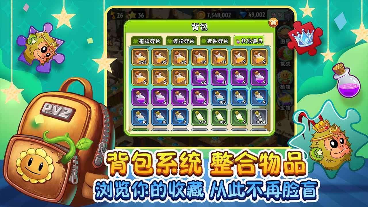 植物大战僵尸2失落之城  v2.6.3图1