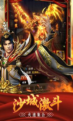 至尊霸业散人高爆版  v1.0.0图2