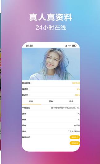 花香聊天一对一官网版  v1.2.2图3