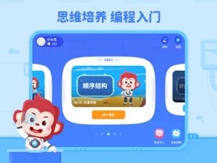 火花编程  v1.1.0图1