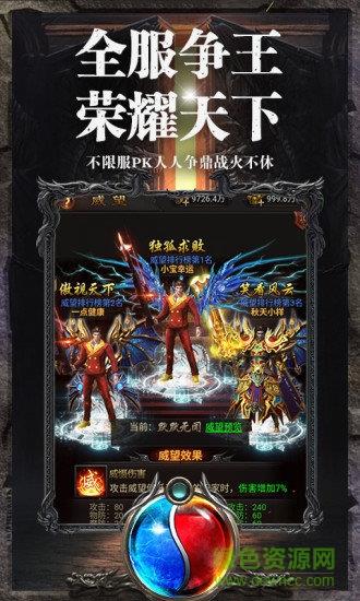 皇图热血神戒官方版  v1.0图1