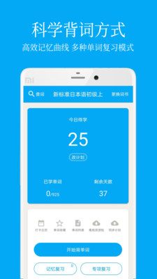 日语学习通  v1.0.0图1