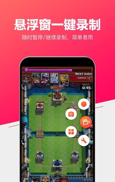 小狐录屏  v2.3.68图3