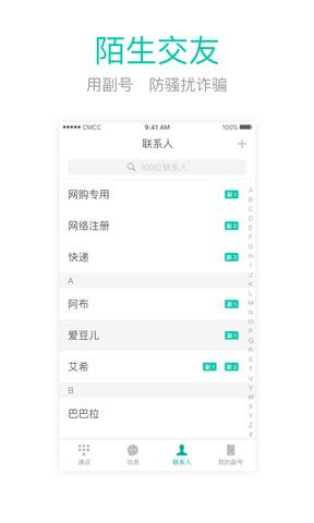 和多号  v4.8.1图4