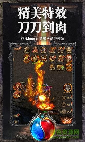 皇图热血神戒官方版  v1.0图3