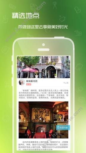 同城约见聊天官方下载