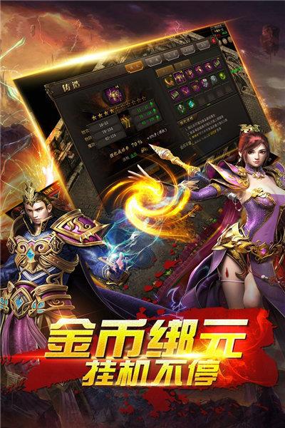 热血传奇手机版  v1.0图2