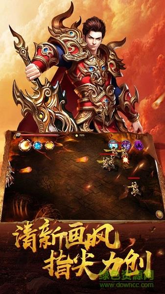 传世连击传奇  v1.06图1