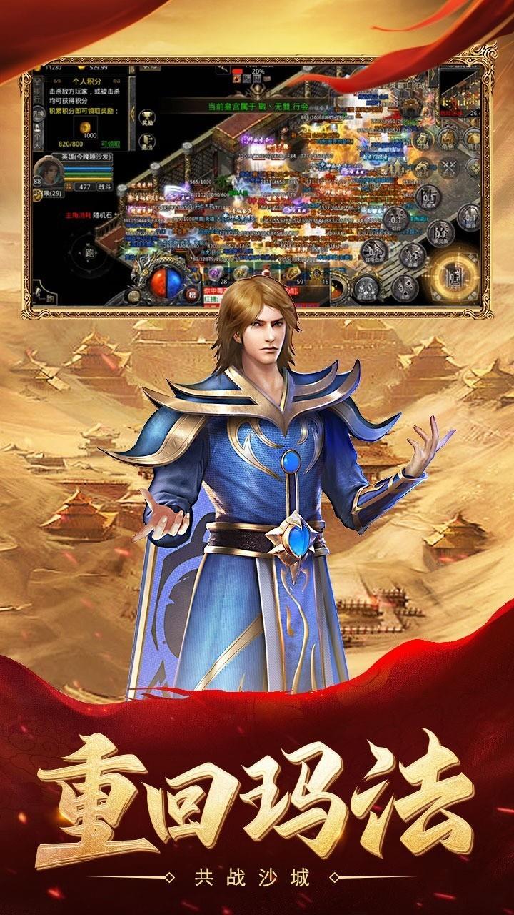 热血合击手游