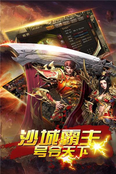 热血传奇手机版  v1.0图3