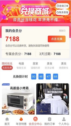惠购严选  v1.3.2图2