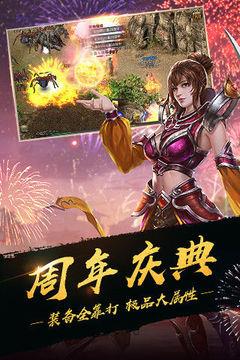 热血传奇怀旧版  v1.0.0图4