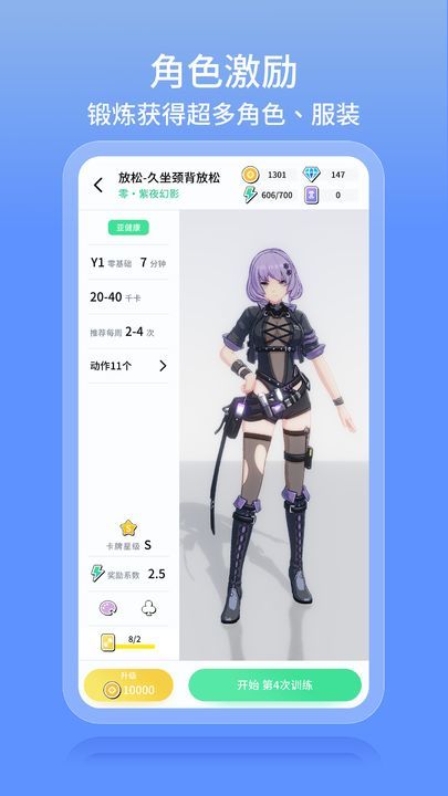 元气健身  v0.1.1图3