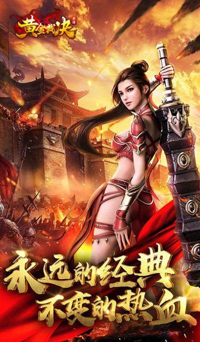 1000个传奇官网版  v2.1图1