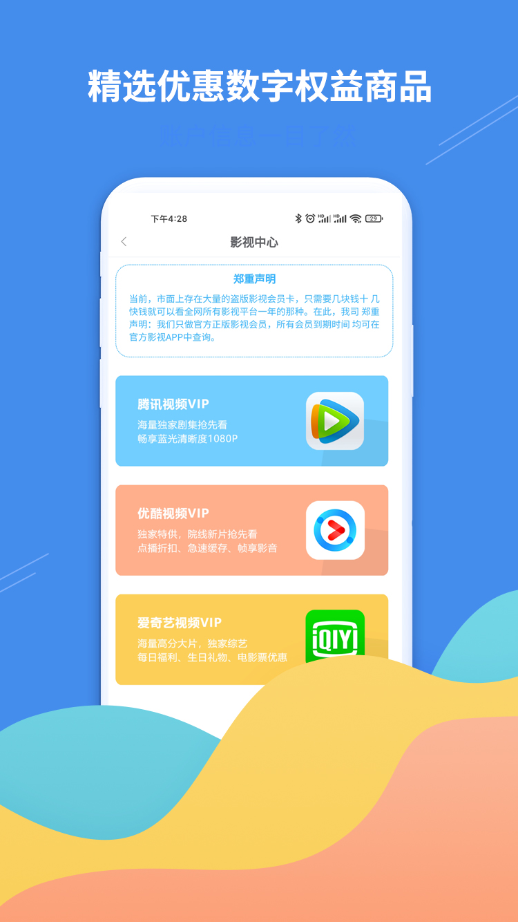 掌柜礼  v1.0.1图1