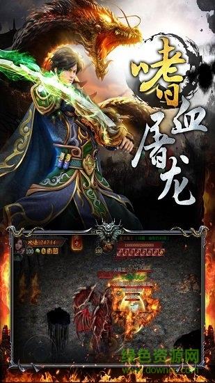 龙城战歌红包版  v2.0图2