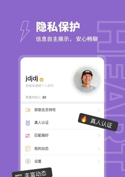 面具旅舍  v1.0.0图1
