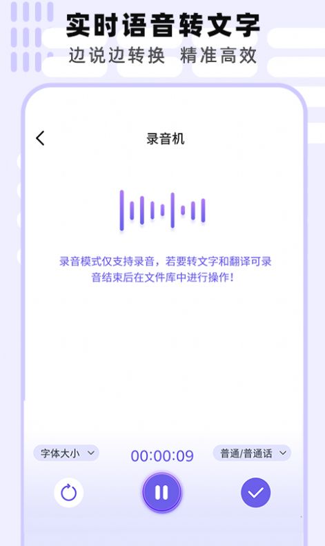 专业手机录音机  v1.0图3