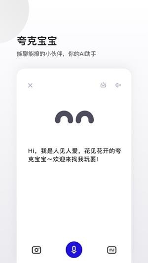 夸克浏览器  v5.5.8.205图2