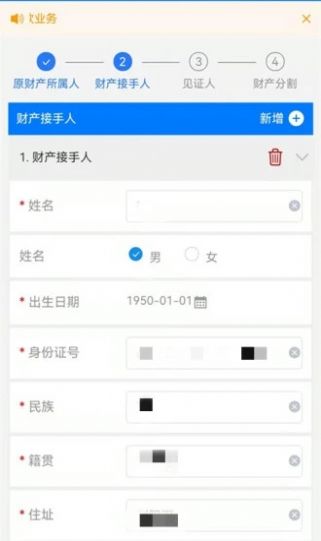 离婚协议书生成  v1.0.0图3