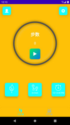 微粒计步